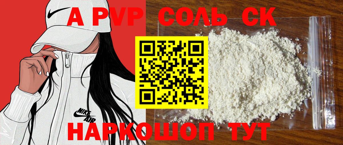 A PVP мука Кизилюрт