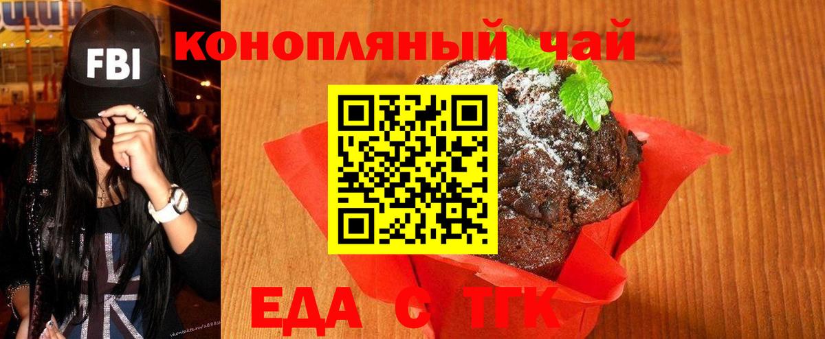 Кизилюрт  Еда ТГК марихуана  Вход с VPN 