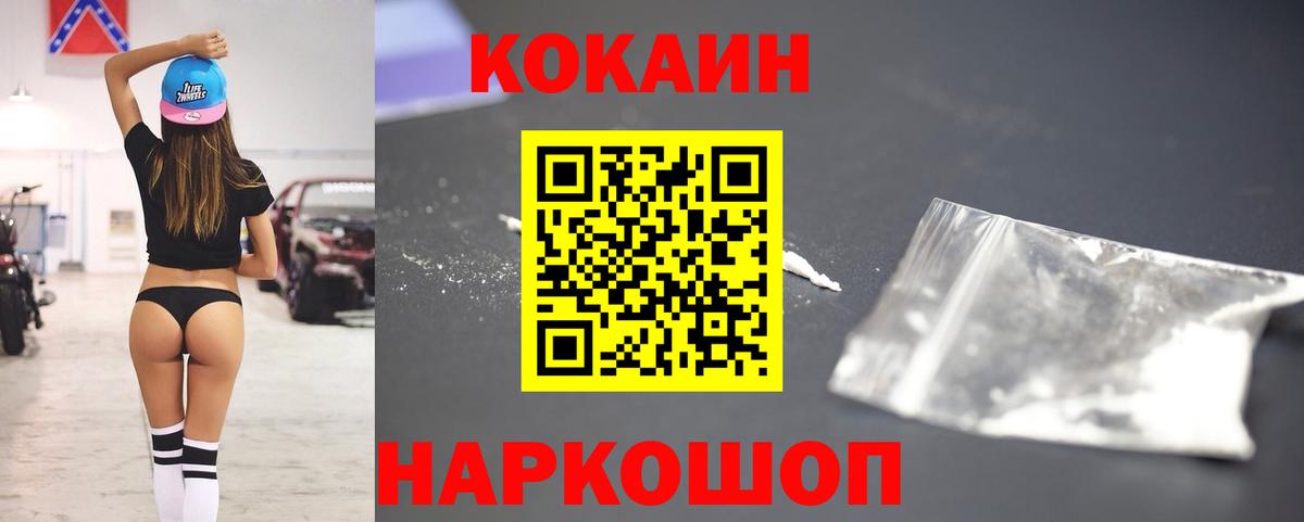 COCAIN FishScale  COCAIN  Вход с VPN  Кизилюрт  COCAIN Fish Scale 