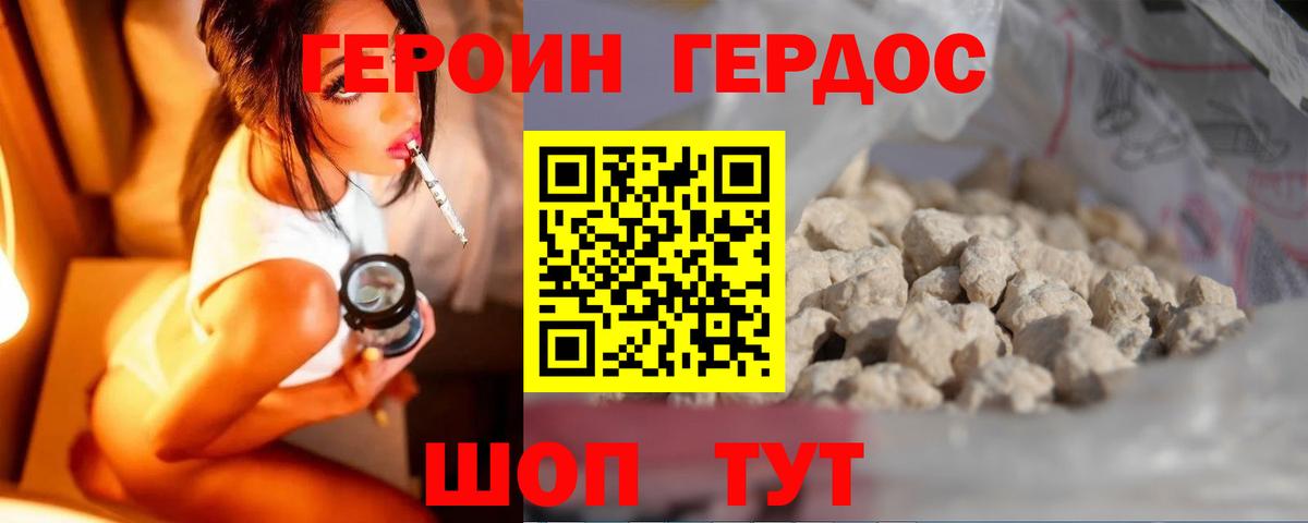 Героин VHQ  Вход с VPN  Кизилюрт 