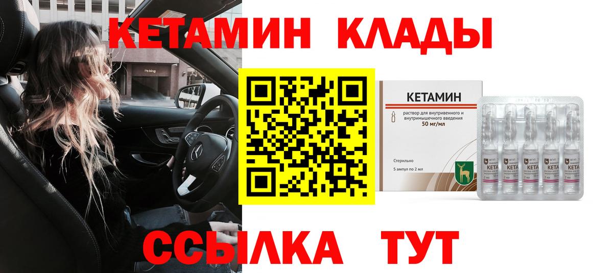 кракен ТОР  Вход с VPN  Кизилюрт  darknet формула  Кетамин ketamine  КЕТАМИН ketamine 