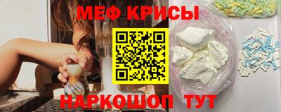 мескалин Краснокаменск