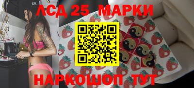 мескалин Краснокаменск