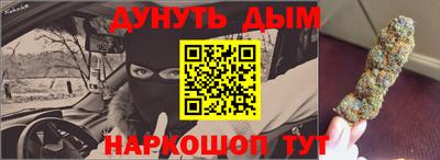 мескалин Краснокаменск