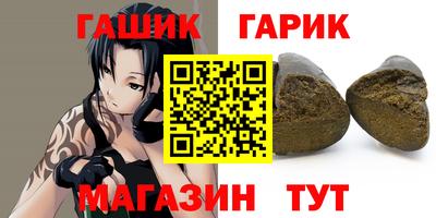 мескалин Краснокаменск