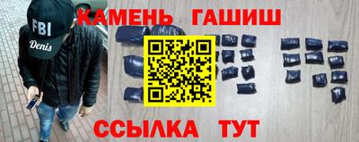 мескалин Краснокаменск