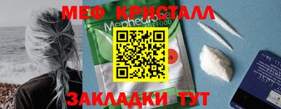мескалин Краснокаменск
