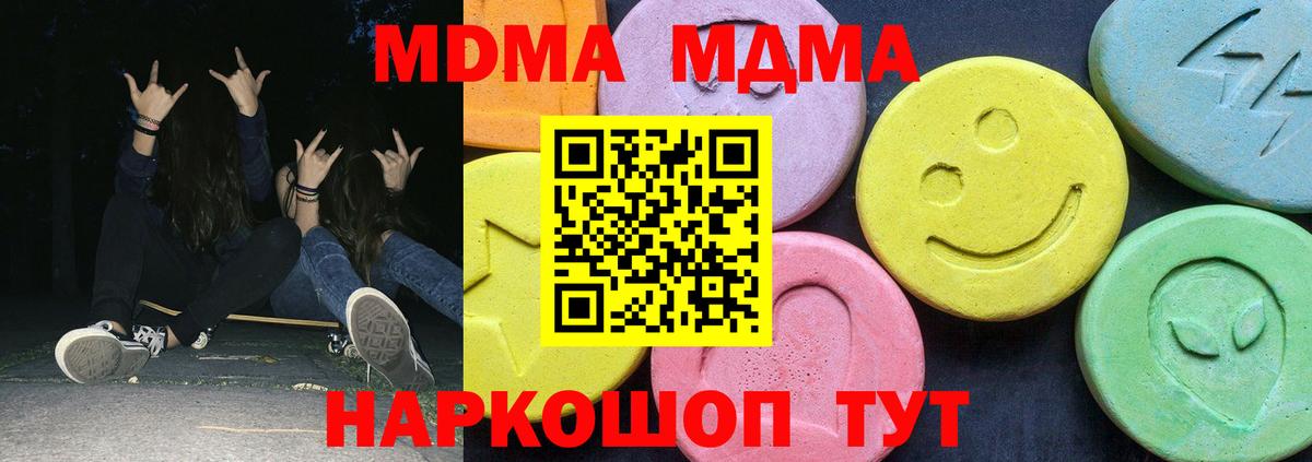 MDMA Molly  Вход с VPN  Кизилюрт 