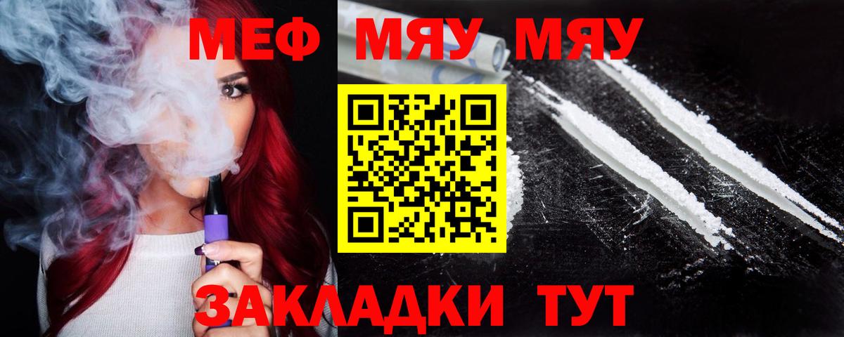 МЕФ 4 MMC  Вход с VPN  Кизилюрт  Меф  МЯУ-МЯУ VHQ 