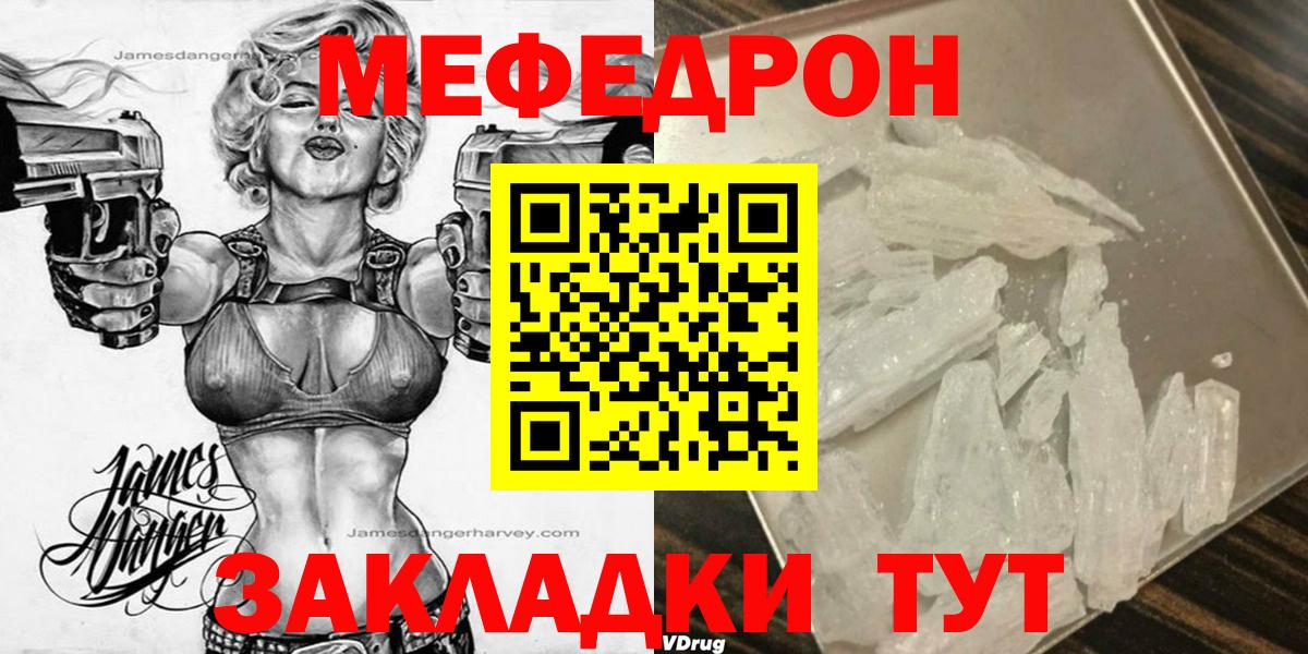 Мефедрон мука Кизилюрт
