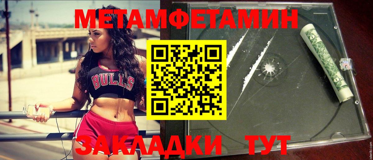 МЕТАМФЕТАМИН Methamphetamine  Вход с VPN  Кизилюрт 