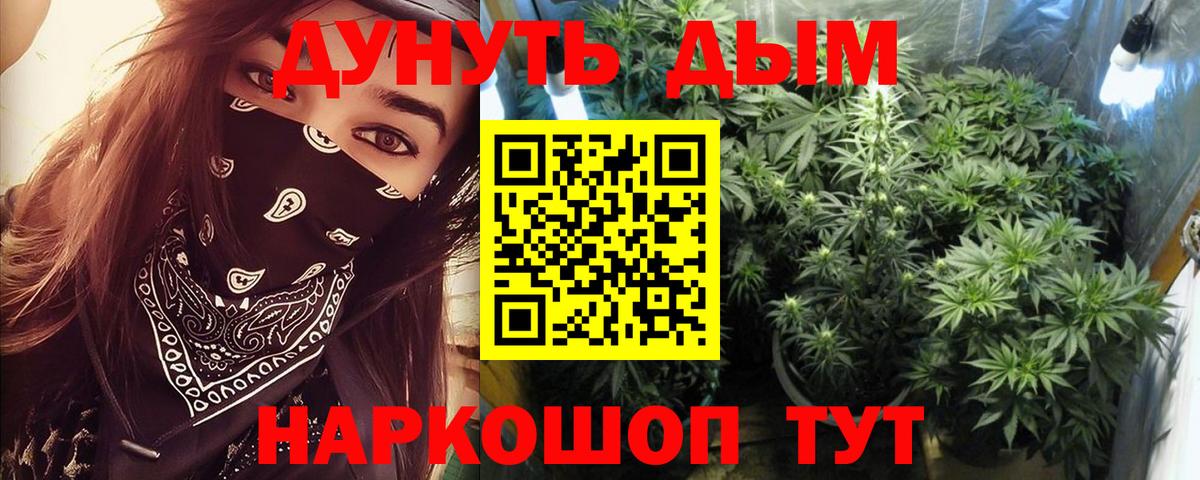 Каннабис VHQ  Марихуана Amnesia  Кизилюрт  Вход с VPN  Каннабис OG Kush 